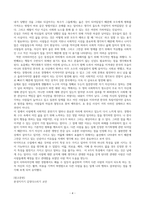 본성지키기감정다스리기-우선 4단인 어짊, 의로움, 예의, 지혜 중 하나의 주제를 고른 후, 이에 해당하는 수업 중에 언급한 인물을 한 명 택해 그의 생애를 정리하고, 그에 대한 수강생 자신의 평가를 쓴다-4