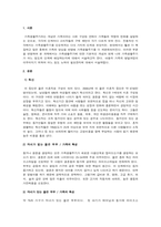 부모교육론 자신의 가족생활주기가 현재 어느 단계에 해당하는지, 가족생활주기에서 이루어져야할 발달과업이 어느 정도 되고 있고 나와 가족이 어떠한 노력을 하고 있는지 서술하시오-3