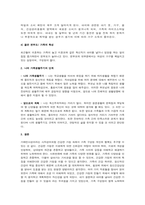 부모교육론 자신의 가족생활주기가 현재 어느 단계에 해당하는지, 가족생활주기에서 이루어져야할 발달과업이 어느 정도 되고 있고 나와 가족이 어떠한 노력을 하고 있는지 서술하시오-4