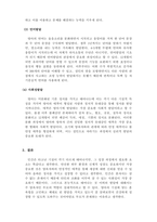 부모교육론_영아기의 발달(신체발달, 인지발달, 언어발달, 사회성 발달)에 대해 정리하고, 영아기 부모의 역할의 중요성에 대한 자신의 생각을 서술하세요-4