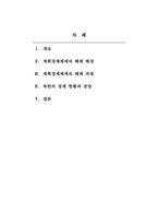 북한경제의이해 북한은 1990년대 이후 주민의 생활과 밀접한 관련이 있는 부문에서 시장 메커니즘에 의한 자원 배분이 광범위하게 이루어지고 있습니다 이러한 시장화의 배경과 현황, 향후 전망에 대하여 논술하시기 바랍니다-2