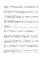 북한경제의이해 북한은 1990년대 이후 주민의 생활과 밀접한 관련이 있는 부문에서 시장 메커니즘에 의한 자원 배분이 광범위하게 이루어지고 있습니다 이러한 시장화의 배경과 현황, 향후 전망에 대하여 논술하시기 바랍니다-5