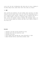북한경제의이해 북한은 1990년대 이후 주민의 생활과 밀접한 관련이 있는 부문에서 시장 메커니즘에 의한 자원 배분이 광범위하게 이루어지고 있습니다 이러한 시장화의 배경과 현황, 향후 전망에 대하여 논술하시기 바랍니다-6