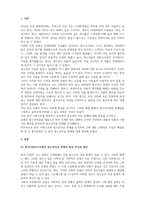 사건한국-대한민국 청소년 자살의 심각성에 대해 서술하시오-3