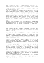 사건한국-대한민국 청소년 자살의 심각성에 대해 서술하시오-4