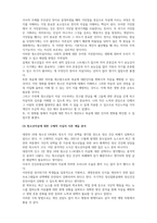 사건한국-대한민국 청소년 자살의 심각성에 대해 서술하시오-5