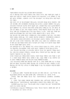 사건한국-대한민국 청소년 자살의 심각성에 대해 서술하시오-6