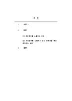 사이버심리학_우리가 사이버 공간에서 개인정보를 노출하는 이유는 무엇입니까 강의에서 다룬 정체성 형성의 심리의 관점에서 그 이유를 설명하십시오, 개인정보를 노출하지 않고 사이버 공간에서 정체성을 형성하거나 유지할 수 있는 방법이 있을까요 이에 해당하는 구체적인 사례를 하나 이상 제시하고 선정한 이유를 설명하십시오-2