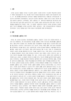 사이버심리학_우리가 사이버 공간에서 개인정보를 노출하는 이유는 무엇입니까 강의에서 다룬 정체성 형성의 심리의 관점에서 그 이유를 설명하십시오, 개인정보를 노출하지 않고 사이버 공간에서 정체성을 형성하거나 유지할 수 있는 방법이 있을까요 이에 해당하는 구체적인 사례를 하나 이상 제시하고 선정한 이유를 설명하십시오-3
