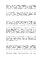 사이버심리학_우리가 사이버 공간에서 개인정보를 노출하는 이유는 무엇입니까 강의에서 다룬 정체성 형성의 심리의 관점에서 그 이유를 설명하십시오, 개인정보를 노출하지 않고 사이버 공간에서 정체성을 형성하거나 유지할 수 있는 방법이 있을까요 이에 해당하는 구체적인 사례를 하나 이상 제시하고 선정한 이유를 설명하십시오-4