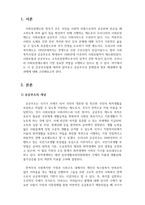 사회복지법제와실천-공공부조법에 대해 요약하고 공공부조법에 대한 자신의 생각을 서술하시오-2
