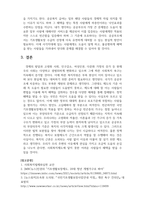 사회복지법제와실천-공공부조법에 대해 요약하고 공공부조법에 대한 자신의 생각을 서술하시오-4