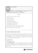 사회복지법제와실천-국민연금은 3대 크레딧제도를 운용하고 있습니다 3대 크레딧제도를 아래의 목차 순으로 작성을 하여 제출해주시기 바랍니다-1
