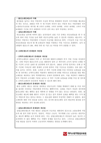 사회복지법제와실천-국민연금은 3대 크레딧제도를 운용하고 있습니다 3대 크레딧제도를 아래의 목차 순으로 작성을 하여 제출해주시기 바랍니다-2