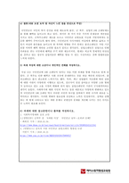 사회복지법제와실천-국민연금은 3대 크레딧제도를 운용하고 있습니다 3대 크레딧제도를 아래의 목차 순으로 작성을 하여 제출해주시기 바랍니다-3