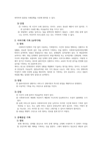 사회복지실천-기록의 종류와 특성(과정기록, 이야기체 기록, 문제중심기록) 에 대하여 서술하시오-4