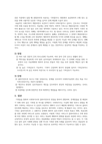 사회복지실천-기록의 종류와 특성(과정기록, 이야기체 기록, 문제중심기록) 에 대하여 서술하시오-5