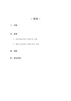 사회복지실천기술론_3주차와 4주차에서 심리사회모델과 행동수정모델을 학습하였습니다 심리사회모델의 직접적 개입기술로 지지, 직접적 영향 등 6가지의 개입기술을 배웠으며, 행동수정모델에서도 아래 제시된 개입 기술들을 배웠습니다 다음 각 개입기술에 해당하는 예를 2가지씩 기술하세요-2