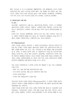 사회복지실천론 접수, 사정, 계획, 개입, 평가 및 종결과정으로 나누어 사회복지실천과정을 구체적 사례에 적용시켜 보시오-4
