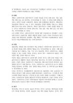 사회복지실천론 접수, 사정, 계획, 개입, 평가 및 종결과정으로 나누어 사회복지실천과정을 구체적 사례에 적용시켜 보시오-5