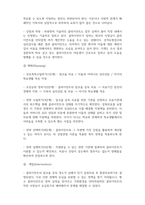 사회복지실천론-아들이 술에만 취하면 어머니를 폭행하는 학대가 발생되었고 아이는 학교생활에 적응을 잘하지 못하고 있다 이 가정을 담당하는 사회복지사라고 가정하고 강점관점 모델을 설명하고, 이 사례에 강점관점을 적용하여 사례관리 이론의 사례관리과정 절차에 따라 개입계획을 세워보세요-4