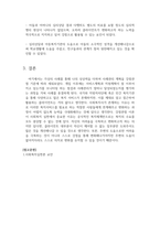 사회복지실천론-아들이 술에만 취하면 어머니를 폭행하는 학대가 발생되었고 아이는 학교생활에 적응을 잘하지 못하고 있다 이 가정을 담당하는 사회복지사라고 가정하고 강점관점 모델을 설명하고, 이 사례에 강점관점을 적용하여 사례관리 이론의 사례관리과정 절차에 따라 개입계획을 세워보세요-5
