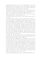 사회복지정책론 노인 종합 복지관을 이용하는 고령자의 심리상태가 삶 만족도에 미치는 영향-8