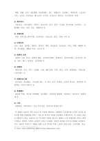 사회복지정책론 노인 종합 복지관을 이용하는 고령자의 심리상태가 삶 만족도에 미치는 영향-10