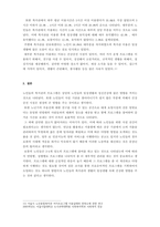 사회복지정책론 노인 종합 복지관을 이용하는 고령자의 심리상태가 삶 만족도에 미치는 영향-12