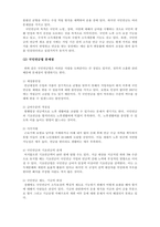 사회복지정책론-우리나라 국민연금법의 개념 목적 운영내용 개선방안을 모색하여 제시하시오-4