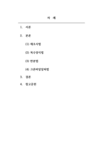 사회복지조사론 신뢰도를 측정하는 방법으로서 재조사법, 복수양식법, 반분법, 크론바알파법을 각각 설명하고, 그 장단점을 서론과 본론, 결론의 양식을 따라 서술하시오 (2)-2