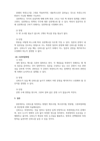 사회복지조사론 신뢰도를 측정하는 방법으로서 재조사법, 복수양식법, 반분법, 크론바알파법을 각각 설명하고, 그 장단점을 서론과 본론, 결론의 양식을 따라 서술하시오 (2)-4