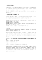 사회복지조사론_변수의 기능에 따른 분류(독립, 종속, 매개, 조절변수)를 하고 각 변수에 대해 설명하시오 또한 본인이 연구하고 싶은 주제는 무엇인지 정하고 독립변수와 종속변수 및 조절변수를 이용하여 설명하시오-3