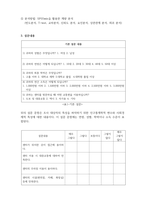 사회복지조사론-연구계획서-4
