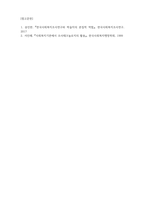 사회복지조사론-연구계획서-6
