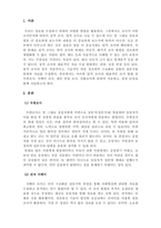 사회복지조사론-조사방법 중 우편조사, 전자 서베이, 대인 면접조사, 전화조사의 장단점을 설명하세요-3
