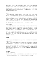 사회복지조사론-조사연구에 대한 전 과정을 설명하고 각 자가 조사하고 싶은 테마를 정해서 조사연구과정에 맞게 기술하시오-5