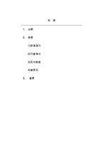 사회복지조사-연구계획서 작성하기-2
