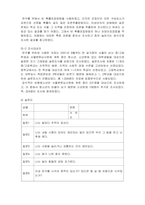 사회복지조사-연구계획서 작성하기-4