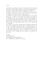 사회복지조사-연구계획서 작성하기-5
