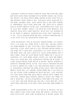 사회복지학 임상심리학자에게 요구되는 윤리기준 중 가장 중요하다고 생각되는 부분에 대해 근거를 들어 설명하시오-2