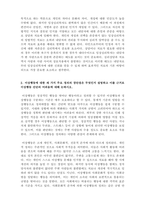 사회복지학 임상심리학자에게 요구되는 윤리기준 중 가장 중요하다고 생각되는 부분에 대해 근거를 들어 설명하시오-3