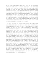 사회복지학 임상심리학자에게 요구되는 윤리기준 중 가장 중요하다고 생각되는 부분에 대해 근거를 들어 설명하시오-4