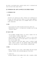 사회복지학개론 사회복지 문제를 소재로 한 영화를 관람한 후 영화 속 사회복지 문제(예 치매,장애,입양,학대,비행 등)응 구체적으로 정의하고 해결방안을 제시하시오-4