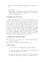 사회복지학개론 사회복지 문제를 소재로 한 영화를 관람한 후 영화 속 사회복지 문제(예 치매,장애,입양,학대,비행 등)응 구체적으로 정의하고 해결방안을 제시하시오-5