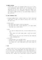 사회복지학개론 사회복지 문제를 소재로 한 영화를 관람한 후 영화 속 사회복지 문제(예 치매,장애,입양,학대,비행 등)응 구체적으로 정의하고 해결방안을 제시하시오-7