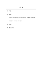 사회복지학개론 인간의 생애주기별 욕구에 따른 발달이론과 사회적 문제(위험 포함)에 대한 사회복지대책을 논하고, 현 정부의 생애주기별 사회복지정책에 대해 구체적 사례를 들어 설명하시오-2