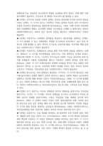 사회복지학개론 인간의 생애주기별 욕구에 따른 발달이론과 사회적 문제(위험 포함)에 대한 사회복지대책을 논하고, 현 정부의 생애주기별 사회복지정책에 대해 구체적 사례를 들어 설명하시오-4