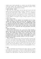 사회복지학개론_복지국가(Welfare State)의 발전단계 및 발전역사에 대해 설명하시오-4