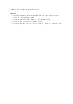 사회복지학개론_복지국가(Welfare State)의 발전단계 및 발전역사에 대해 설명하시오-5